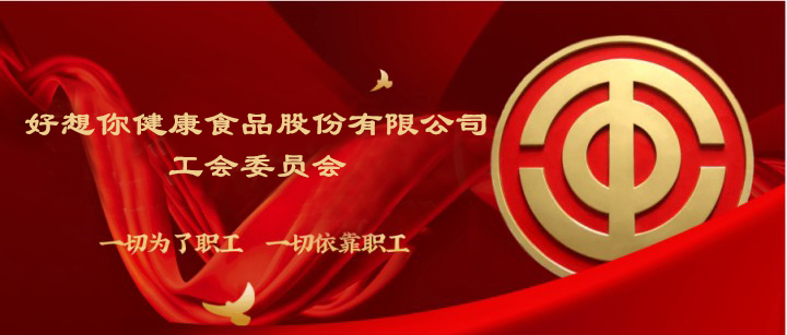 1621230674155433.jpg 工会标.jpg